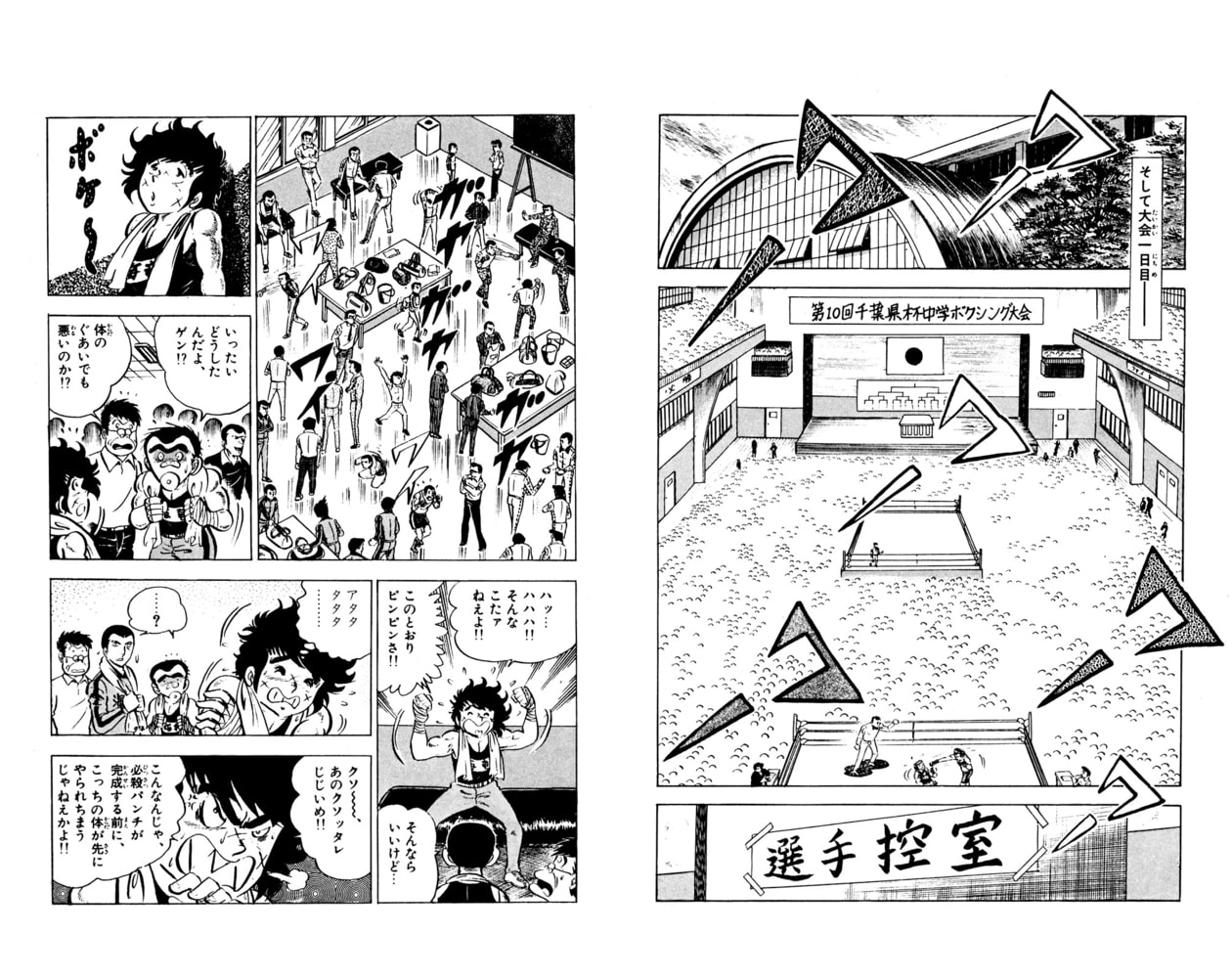 ゲンとユウ （5） [eBookJapan Plus] | DLsite comipo