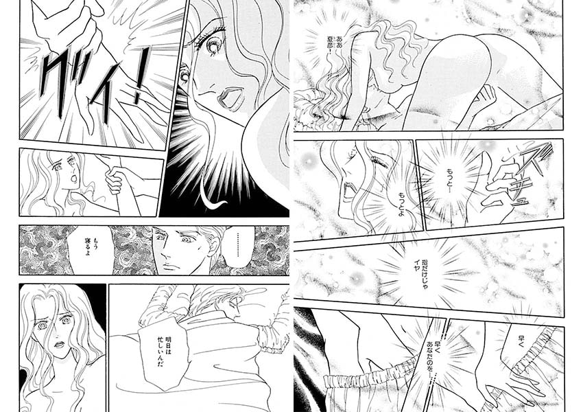 【星合 操 官能の美学】エスニック・ベーゼ 画像3