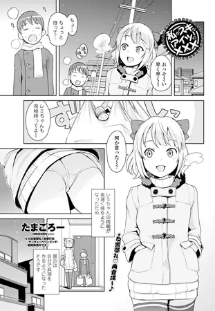 私がスキなアイツの××× ～隣に住むちょっと生意気な女の子とテスト期間中セックスできないお話～