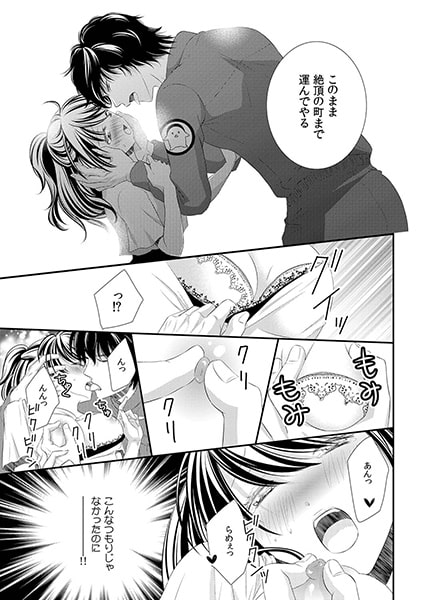 ガテンな肉食★引っ越しセンター ～お届け先まで絶頂プレイ!?～(1) 画像2