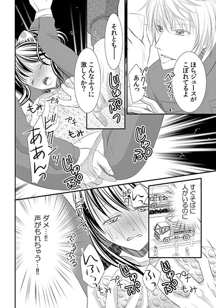 ガテンな肉食★引っ越しセンター ～お届け先まで絶頂プレイ!?～(1) 画像3