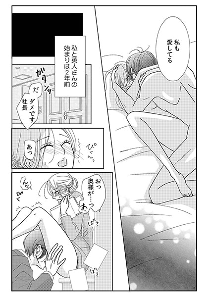 酔って極上☆方言男子 ~お前のナカで零してええじゃろ?~(1) 画像1