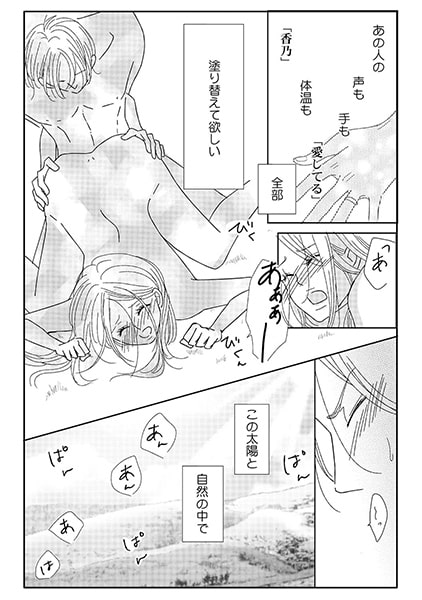 酔って極上☆方言男子 ~お前のナカで零してええじゃろ?~(1) 画像2