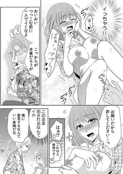 黙って俺に喰われてろ~絶倫ヤクザは欲望むき出し~(1) 画像2