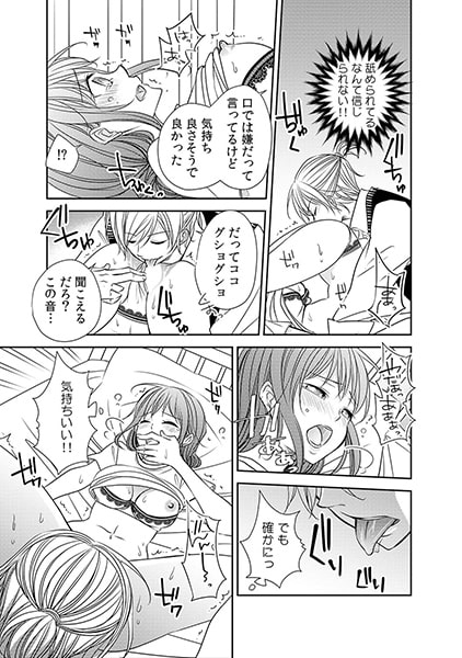 先生は俺がいただきます。～保健室の悪魔な男子～(1) 画像3