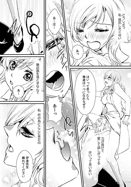 夜間恥療でお注射ごっくん~チャラ医はセクハラ☆びんびん科!? ~(2) 画像2