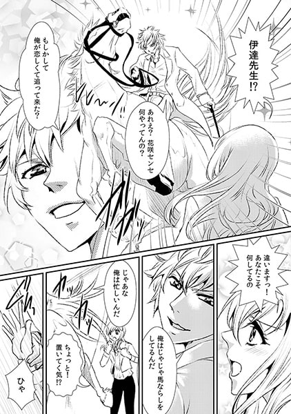 夜間恥療でお注射ごっくん~チャラ医はセクハラ☆びんびん科!? ~(2) 画像3