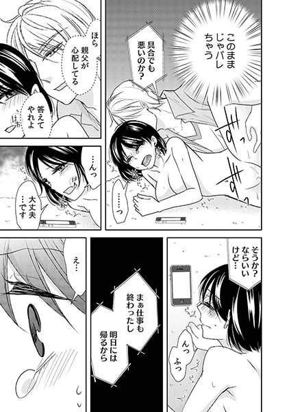 独占支配~その日、兄は妹をベッドに繋いだ~(2) 画像1