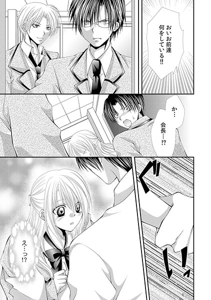 性獄†スレイブ学園~姦全服従カリキュラム~(2) 画像2