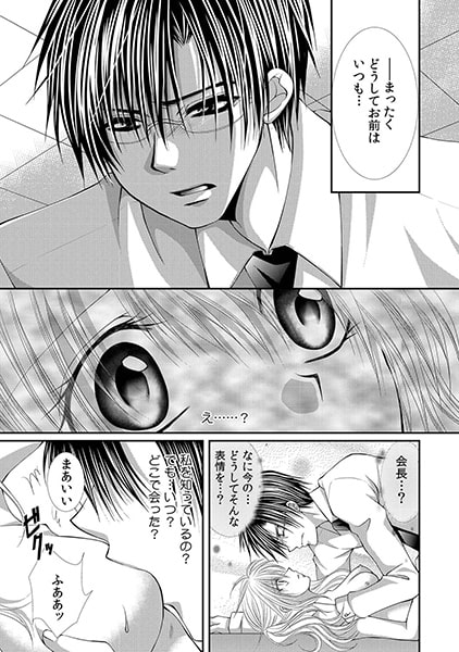 性獄†スレイブ学園~姦全服従カリキュラム~(2) 画像3