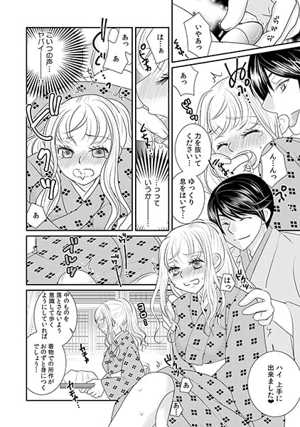 イかせて! おミダラ稽古~3人同時!? シゴかれ喘いで即濡れ絶頂~(2) 画像1