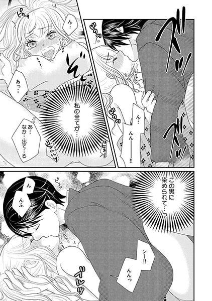 イかせて! おミダラ稽古~3人同時!? シゴかれ喘いで即濡れ絶頂~(2) 画像3