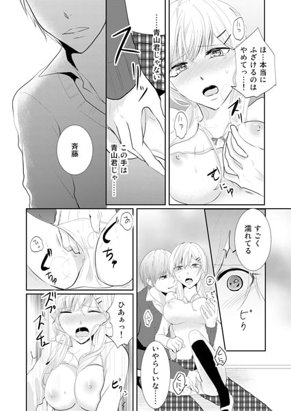 裏S王子の欲情レッスン! 妄想女子はえっちな漫画がお好き 2巻 画像1