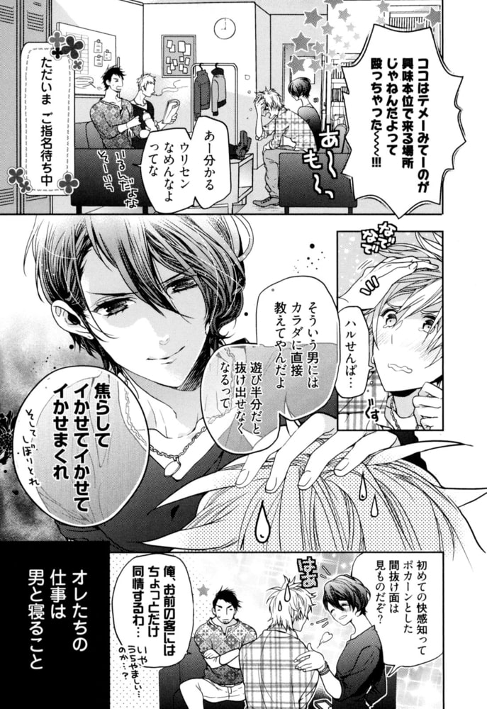 [おわる]純情ビッチ、ハツコイ系