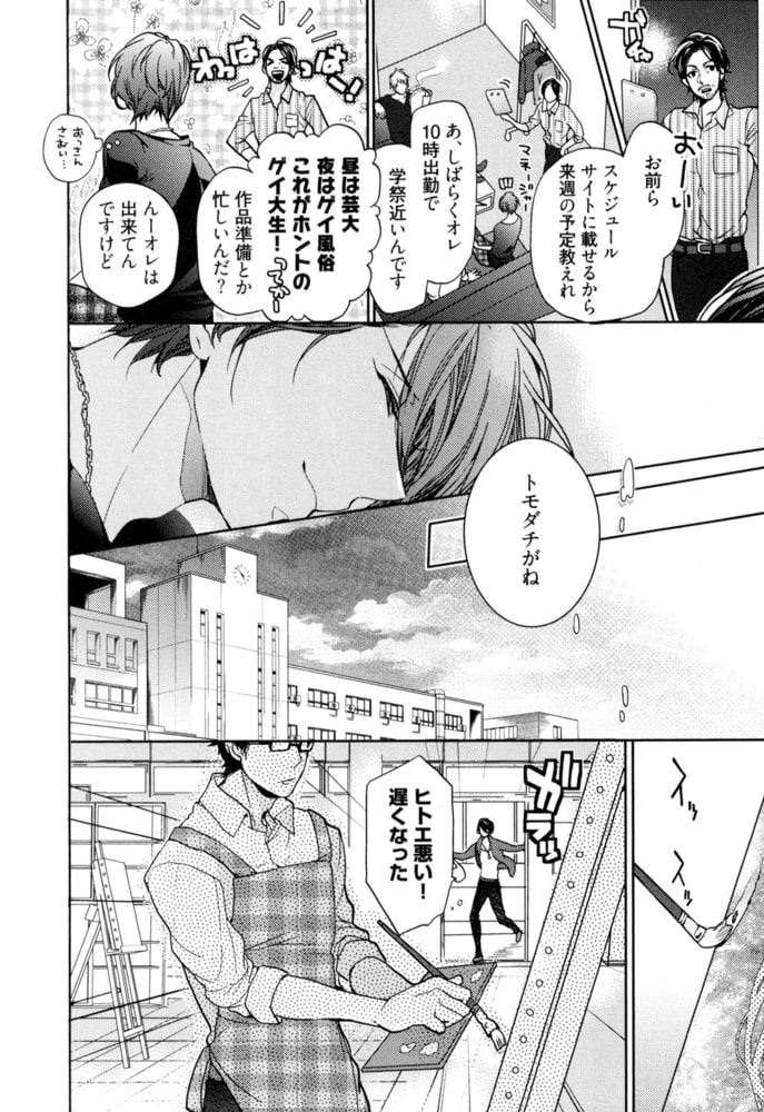 [おわる]純情ビッチ、ハツコイ系