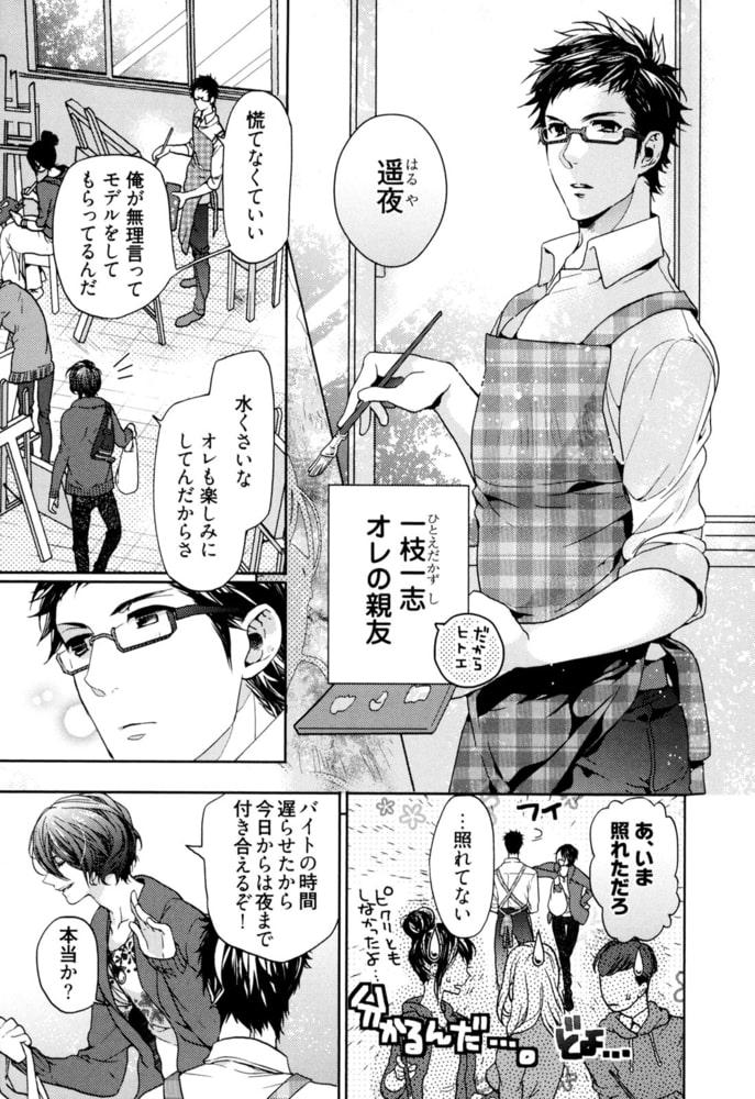 [おわる]純情ビッチ、ハツコイ系