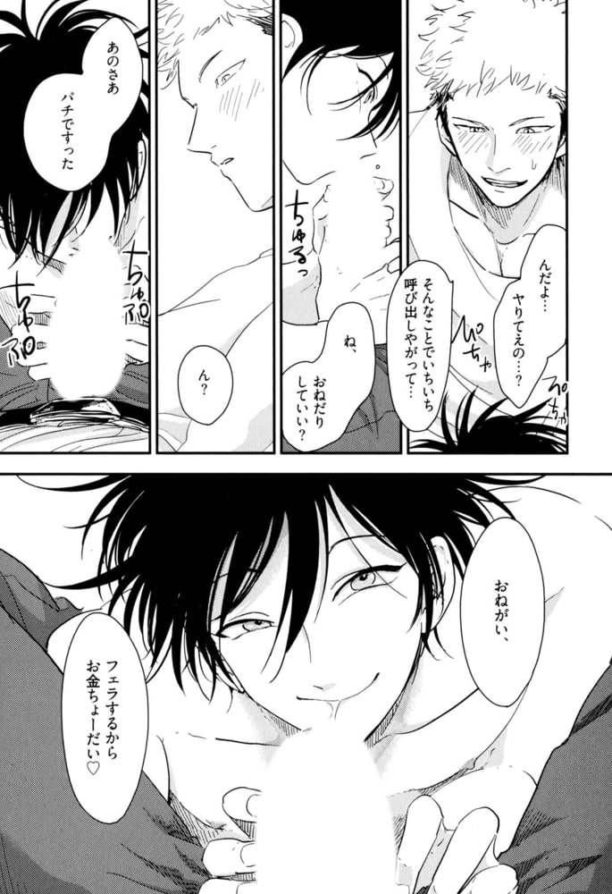 [はらだ]やたもも