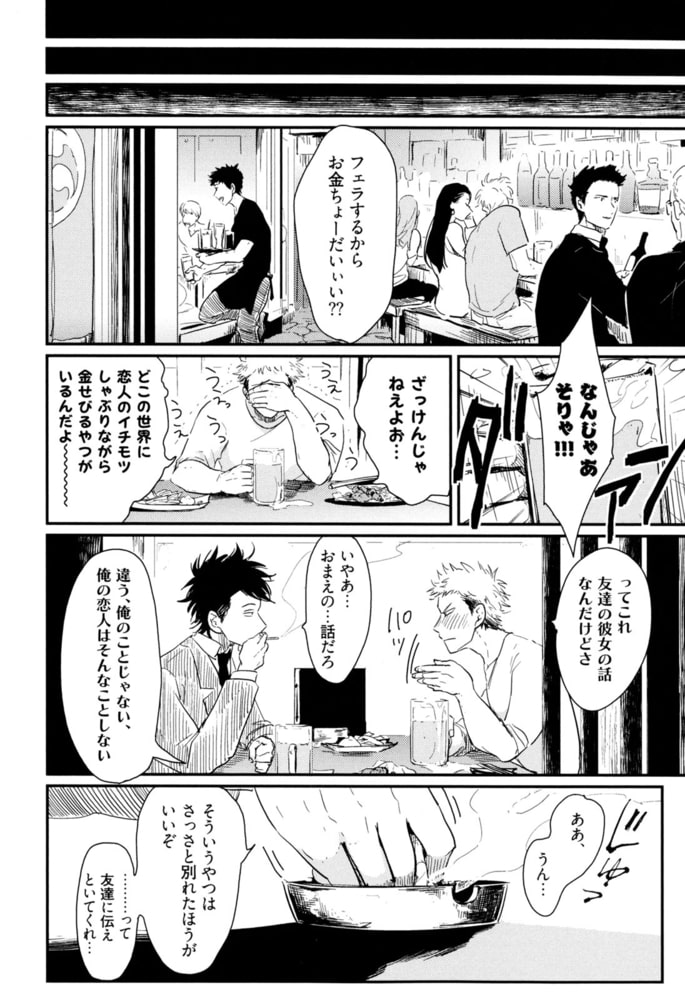 [はらだ]やたもも