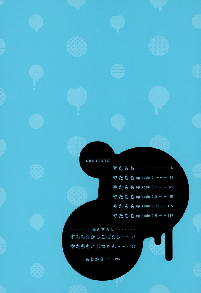 [はらだ]やたもも