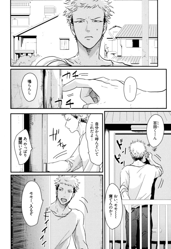 [はらだ]やたもも