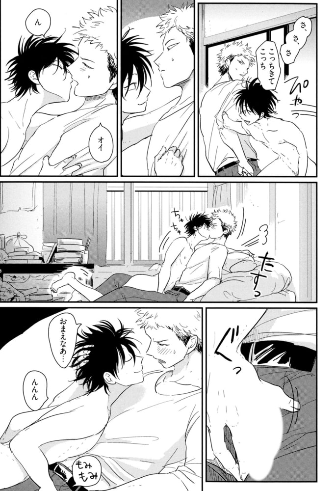 [はらだ]やたもも