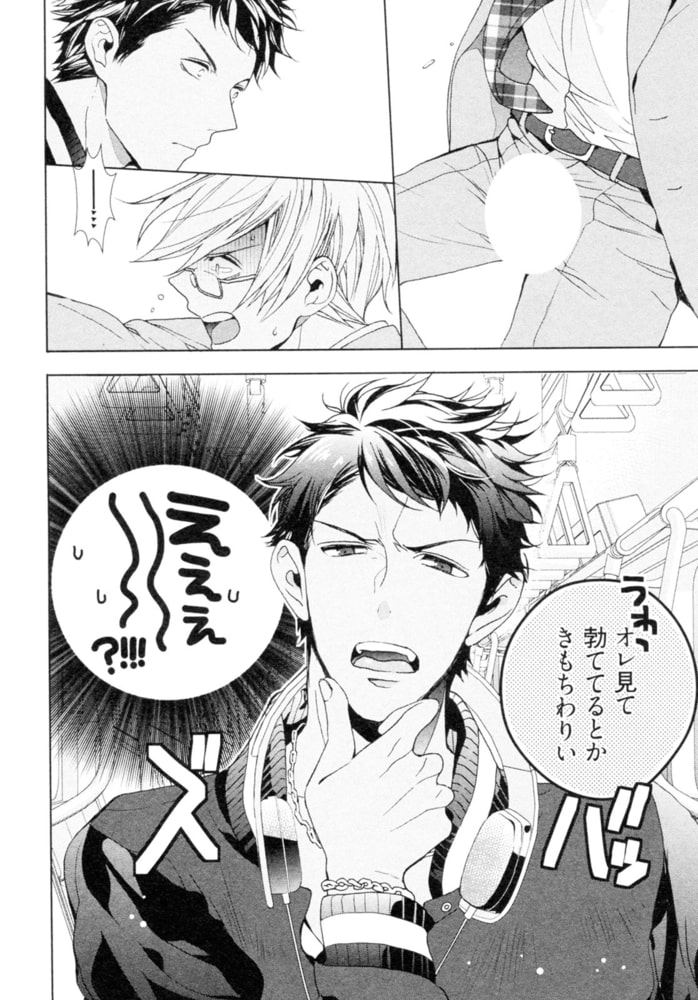 [おわる]キチク、エンカウント