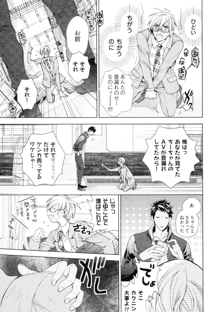 [おわる]キチク、エンカウント