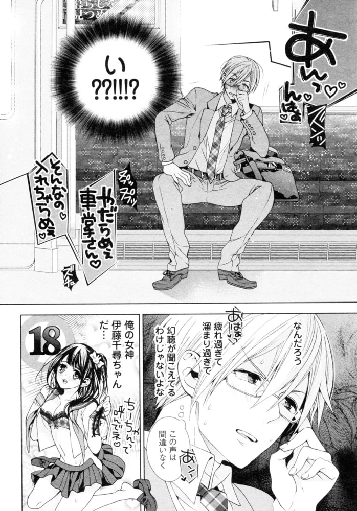 [おわる]キチク、エンカウント