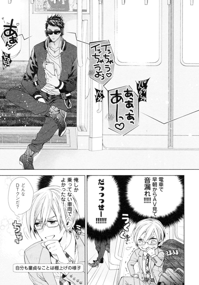 [おわる]キチク、エンカウント