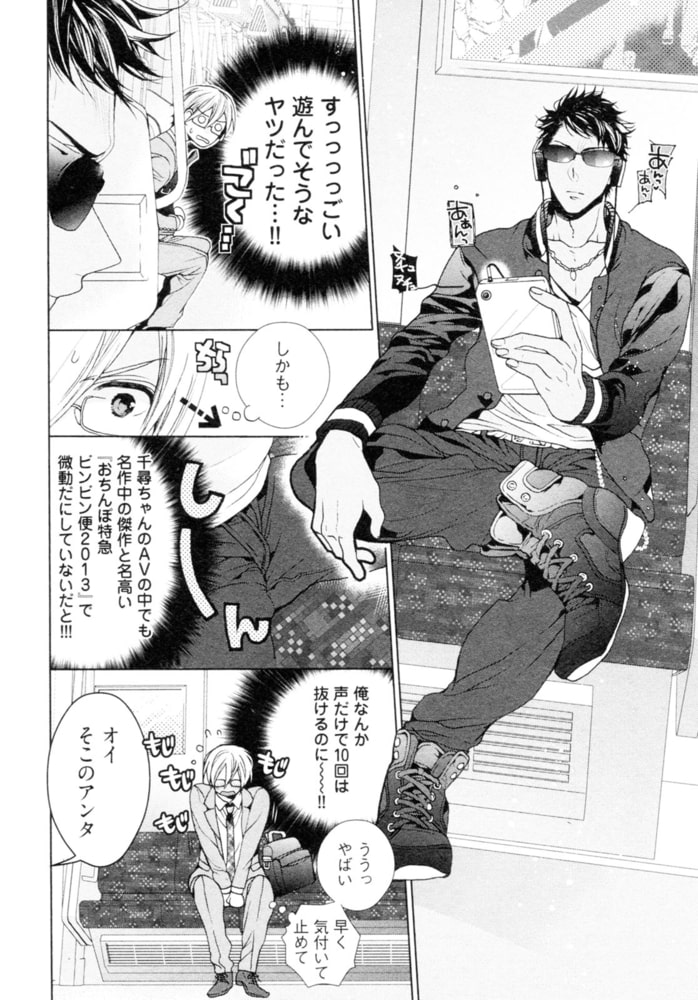 [おわる]キチク、エンカウント