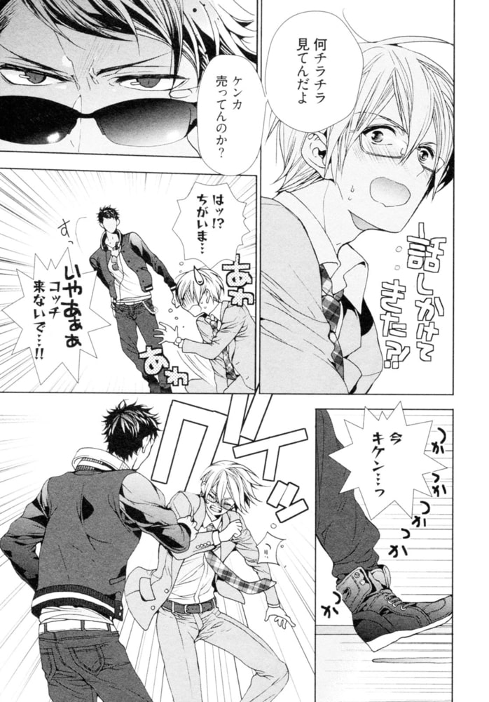 [おわる]キチク、エンカウント