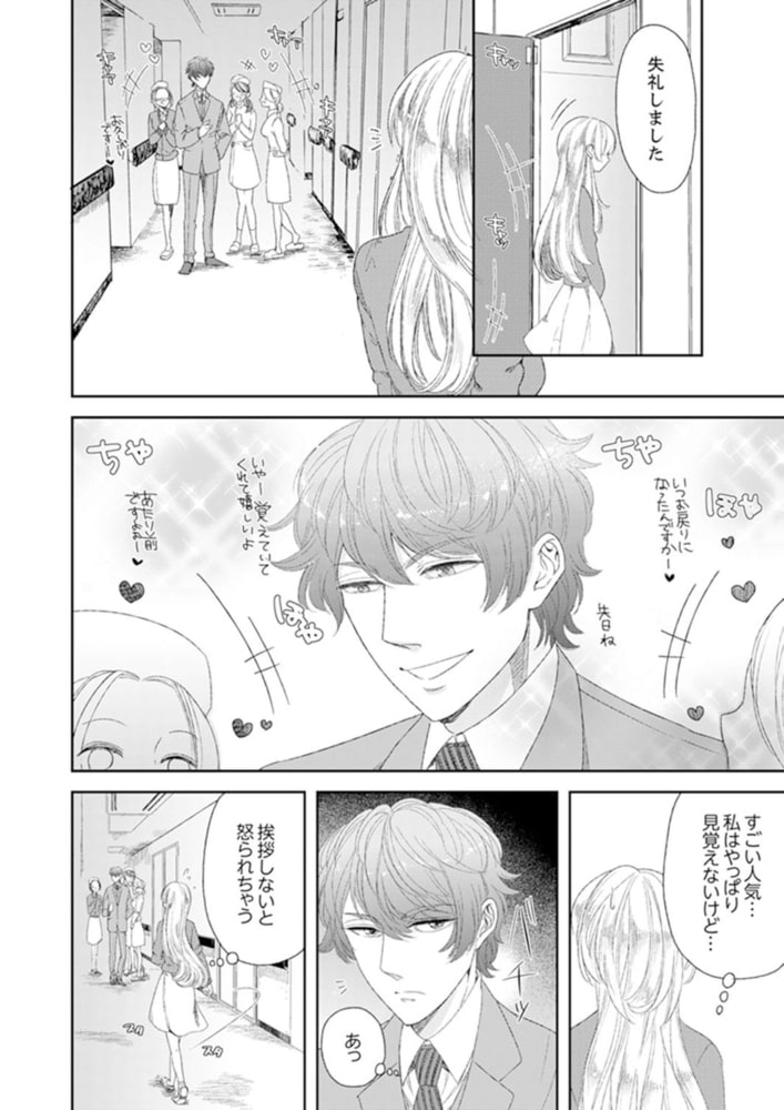 ナカまで診ちゃダメッ！−こんなにイクなんて…聞いてない！４ サンプル4