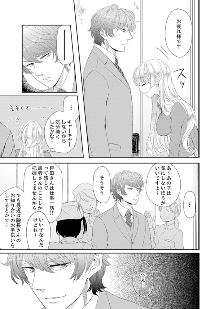 ナカまで診ちゃダメッ！−こんなにイクなんて…聞いてない！４ サンプル5