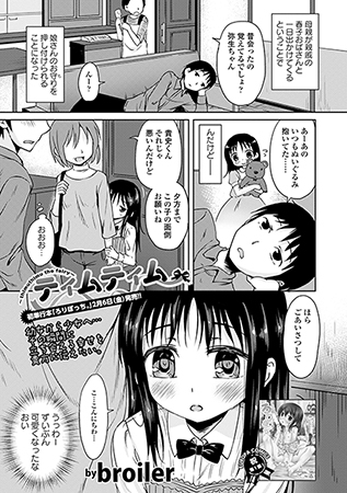BJ053420 ティムティムのサムネイル