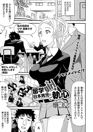 BJ053422 留学girlは日本男児にご執心のサムネイル