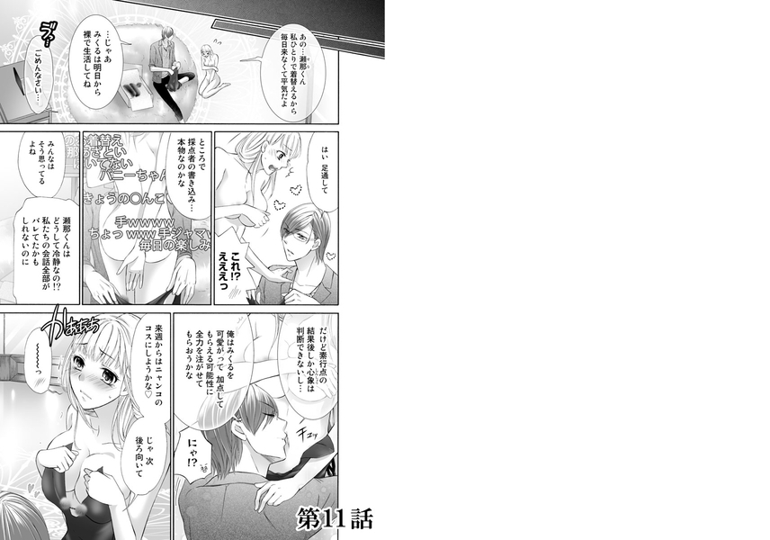 学園の地下室には制服処女が飼われている。(7) サンプル1