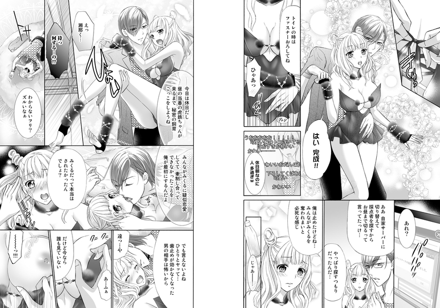 学園の地下室には制服処女が飼われている。(7) サンプル2