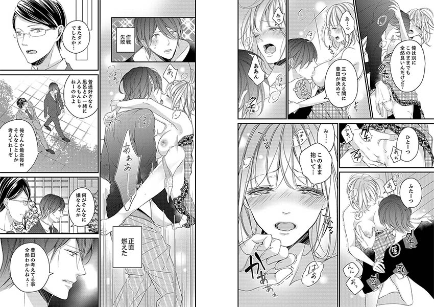 デリヘル姫と黒騎士〜秘蜜のドレイ契約〜６ サンプル1