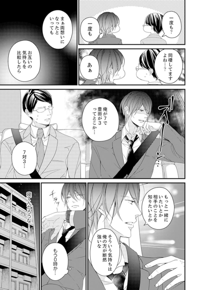 デリヘル姫と黒騎士〜秘蜜のドレイ契約〜６ サンプル3