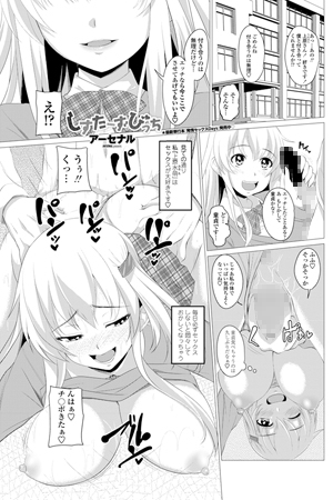 BJ053783 しすたーずびっちのサムネイル
