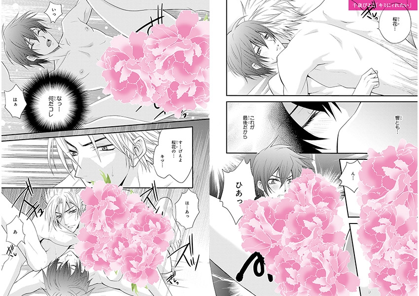 PINK GOLD4【デジタル版・18禁】 サンプル1