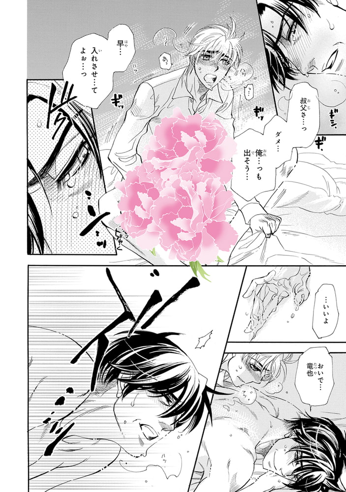 PINK GOLD4【デジタル版・18禁】 サンプル12