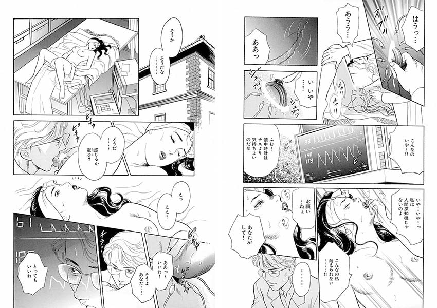 アクメの獄 画像2