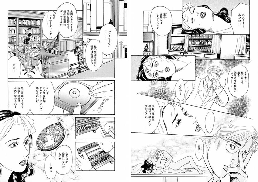 アクメの獄 画像3