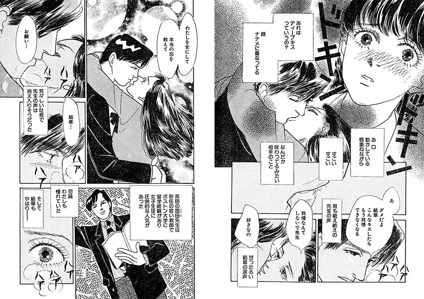 教卓の上で教師と!? 画像1