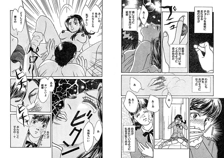 教卓の上で教師と!? 画像2