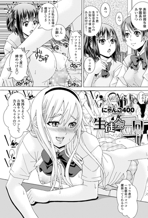 BJ053978 生徒会一同のサムネイル