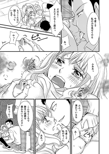 カミ恋★Hな神様に甘噛みされちゃいました。 (1) 画像2