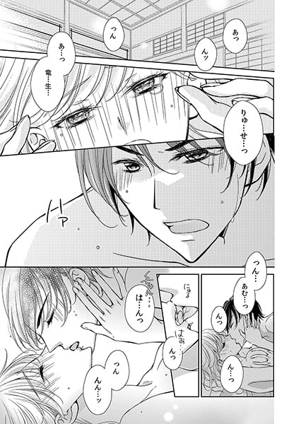 ご指名はヤクザから★小悪魔キャバ嬢、拾った男は極道王子!?(3) 画像2