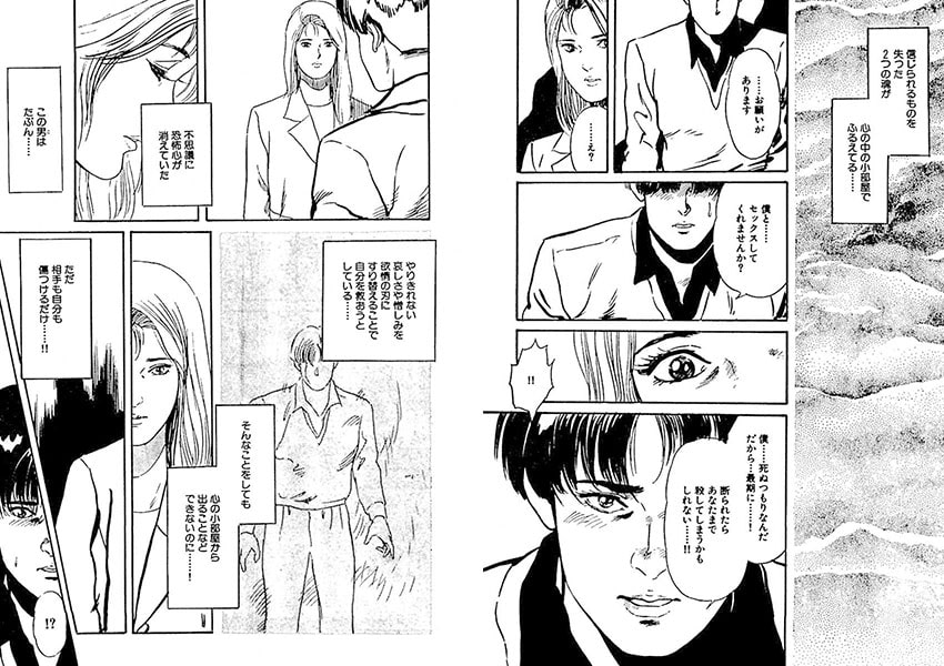 うたかたの愛欲に溺れる女 画像1
